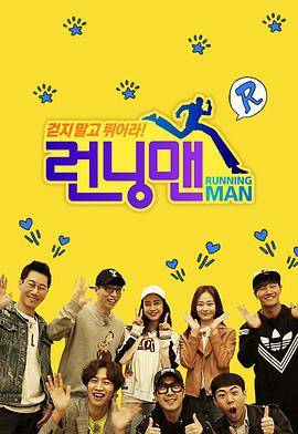 RunningMan 20220508